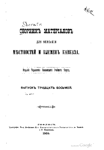 smompk_38_1908.pdf