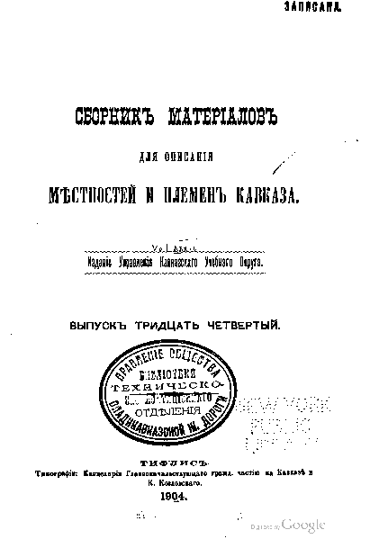 smompk_34 1904.pdf
