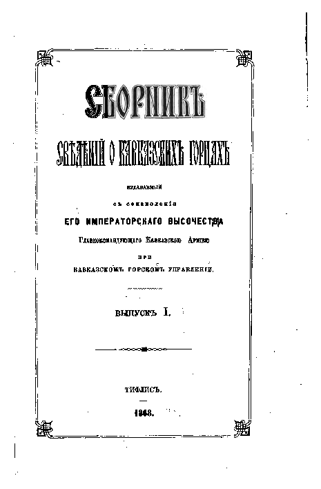 SSKG_1868_01.pdf