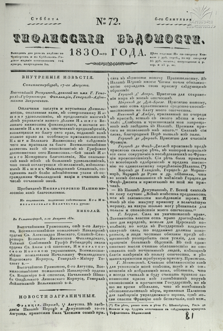 Tifliskie_Vedomosti_1830_N72.pdf