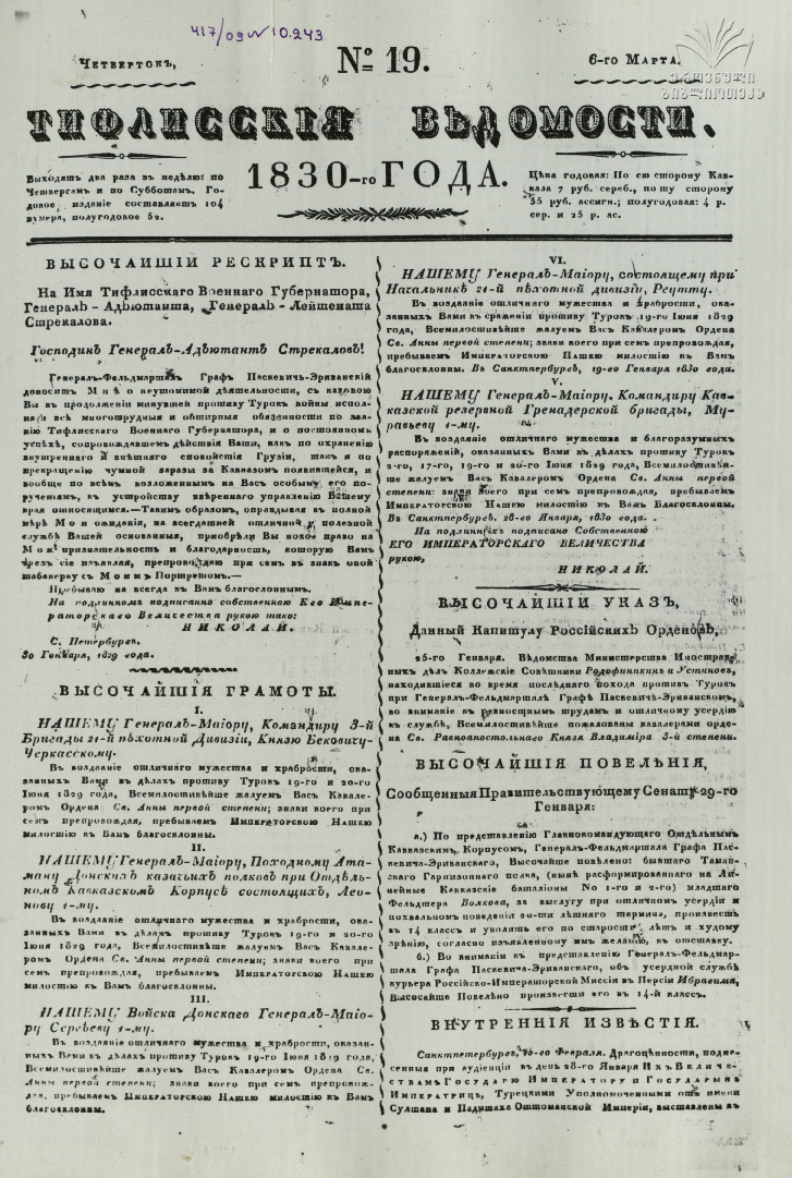 Tifliskie_vedomosti_1830_N19.pdf