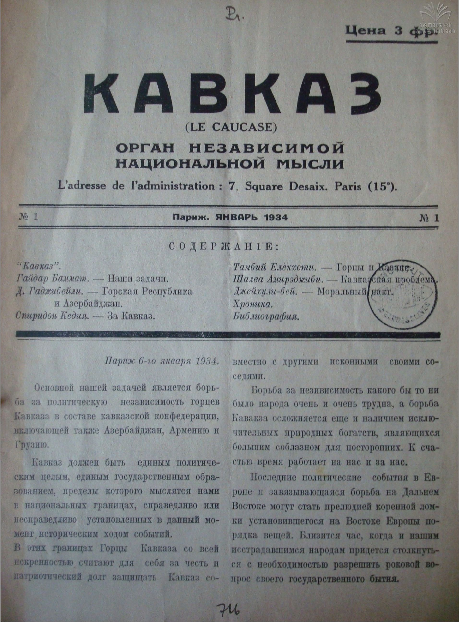 Kavkaz (Le Caucase) 1934 No 1
