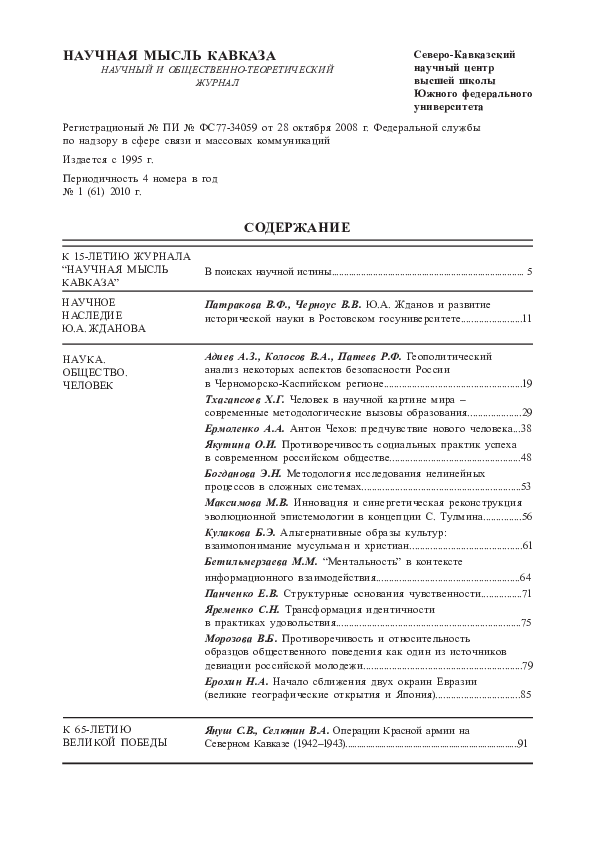 НМК 2010 1.pdf