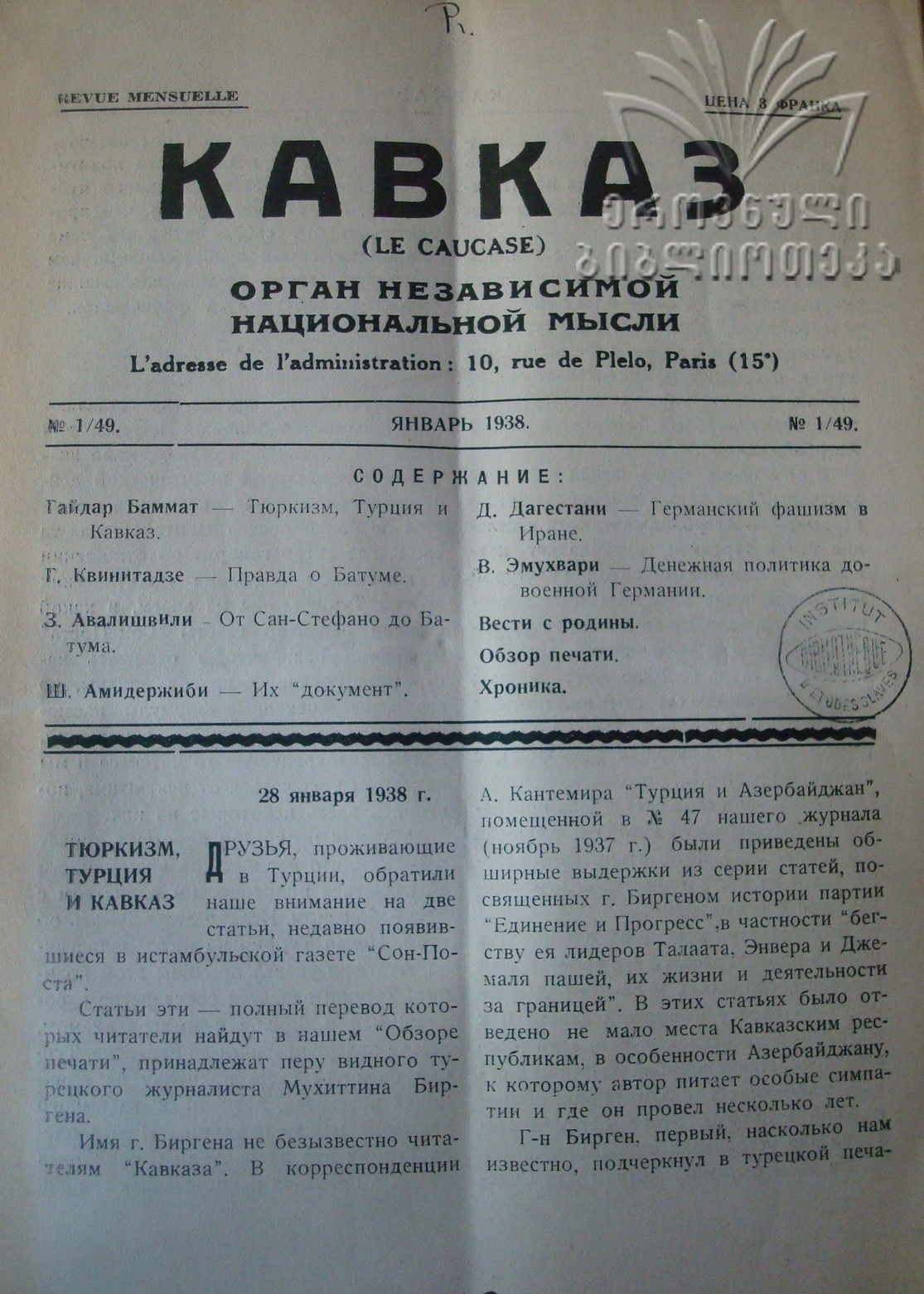 Kavkaz (Le Caucase) 1938 No 1(49)